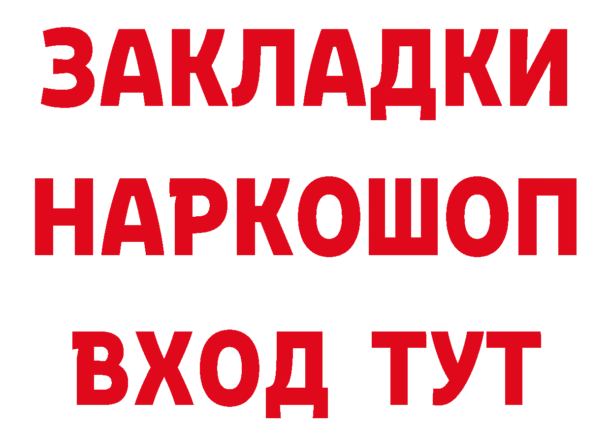 Героин VHQ зеркало площадка мега Городовиковск